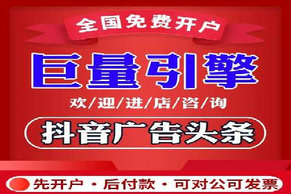 抖音信息流广告：品牌曝光的新利器